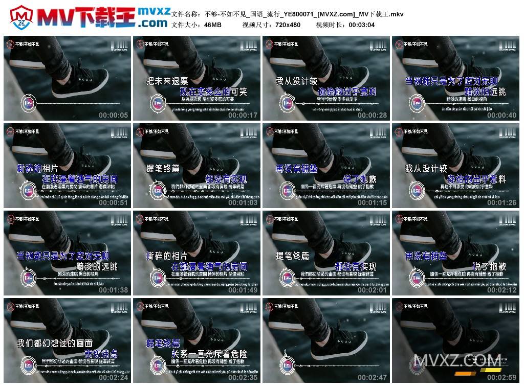 不够-不如不见_国语_流行_YE800071